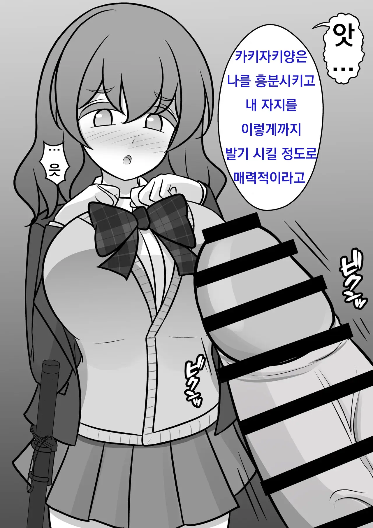 Danjoi 1:39 No Heikou Sekai Wa Omoi No Hoka Futsuu Ijou Hen | 남녀비 1:39의 평행세계는 의외로 평범 -이상편-